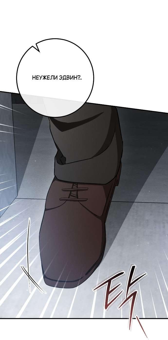 Манга Любовь за решёткой - Глава 85 Страница 32