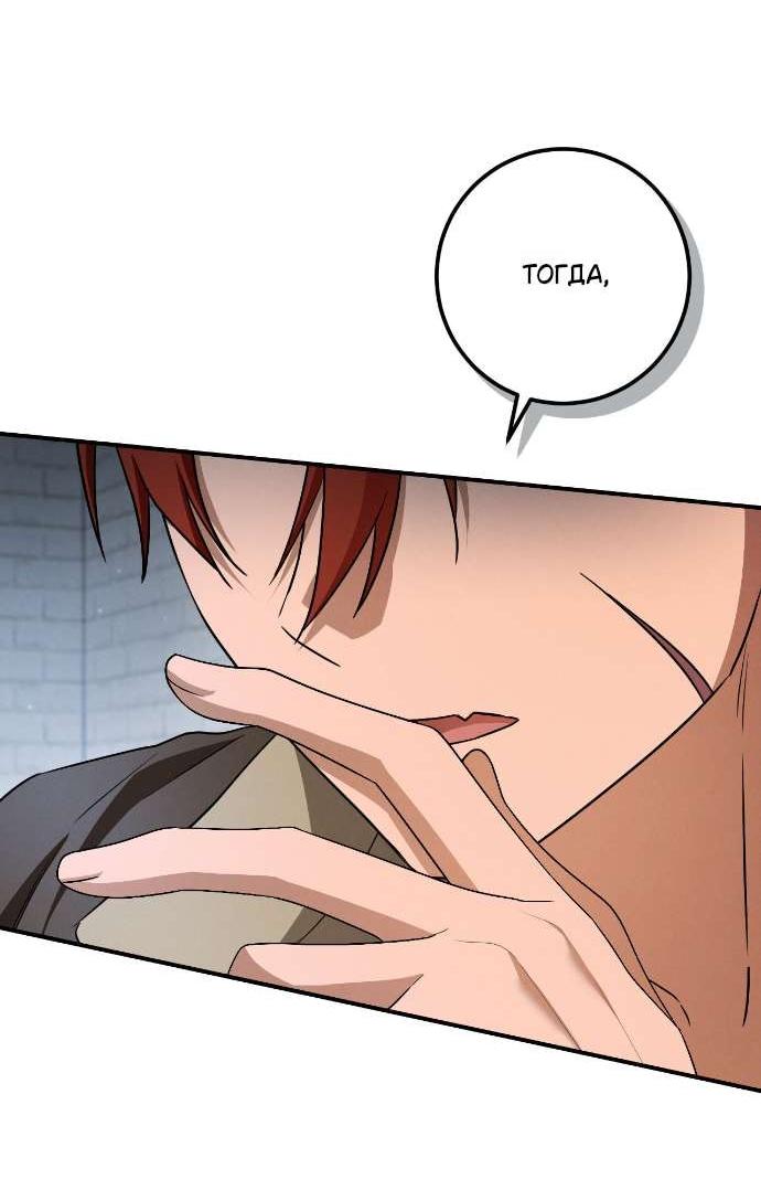 Манга Любовь за решёткой - Глава 85 Страница 47