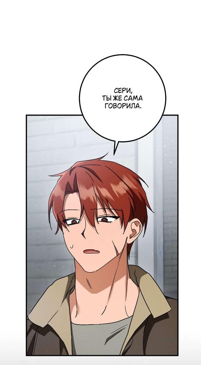 Манга Любовь за решёткой - Глава 85 Страница 49