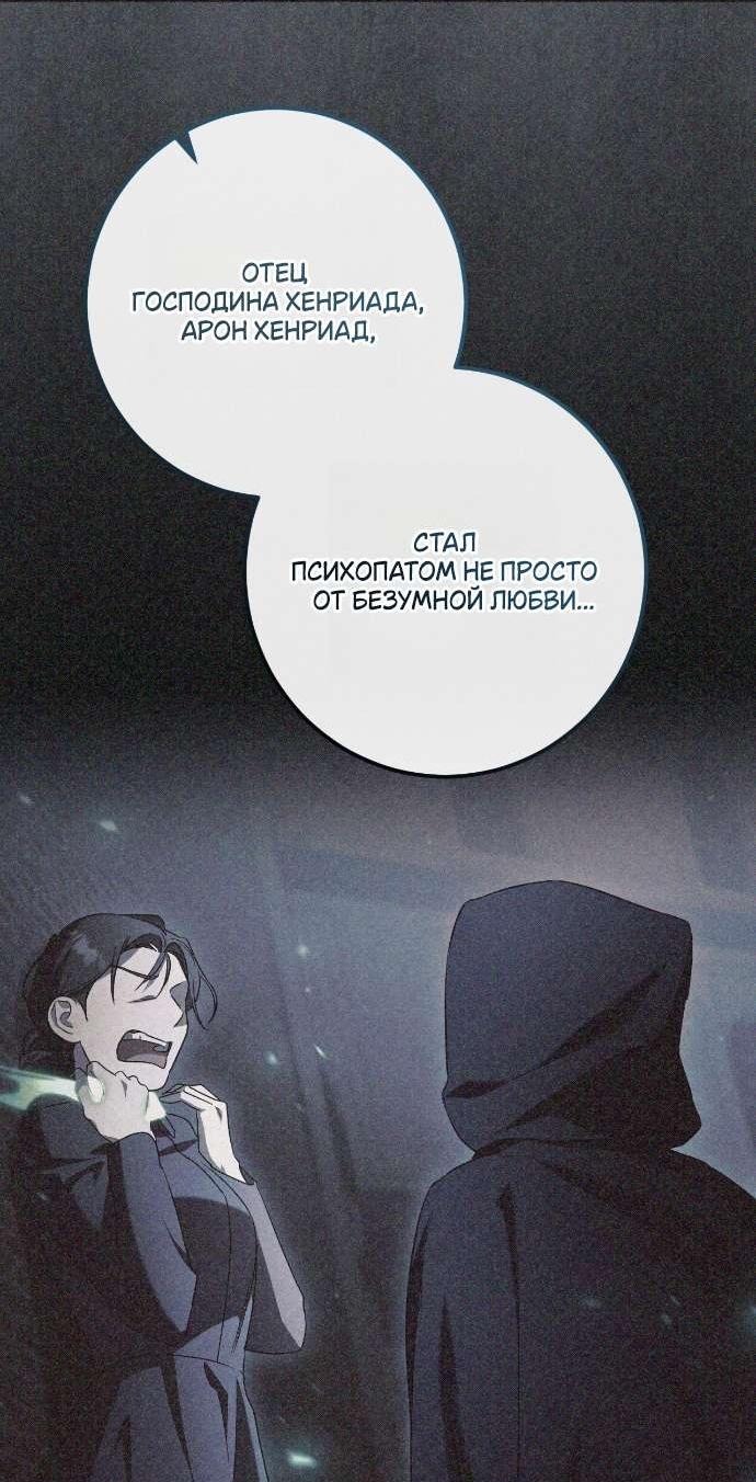 Манга Любовь за решёткой - Глава 85 Страница 51