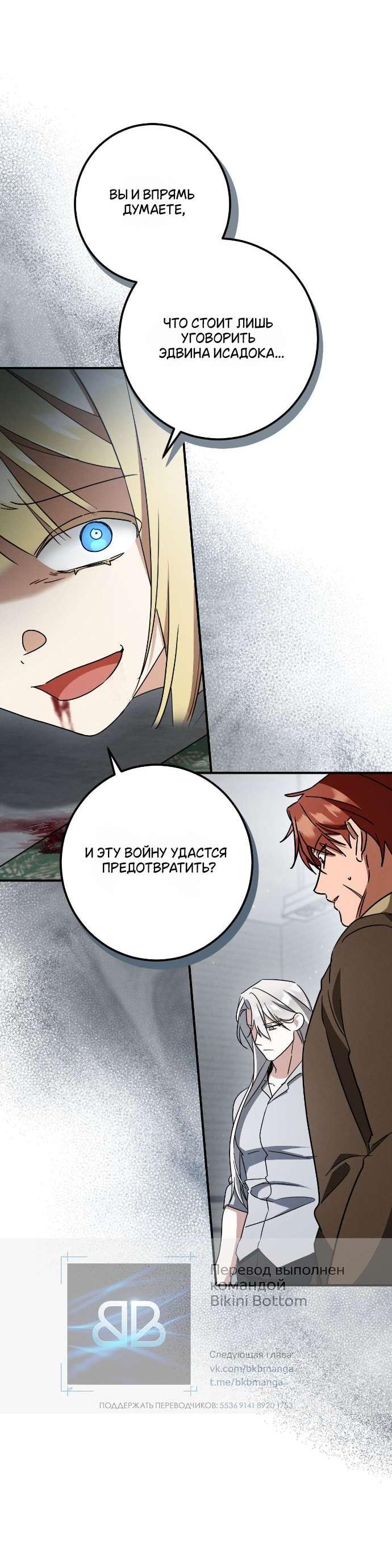 Манга Любовь за решёткой - Глава 85 Страница 42