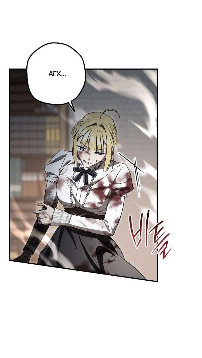 Манга Любовь за решёткой - Глава 85 Страница 13