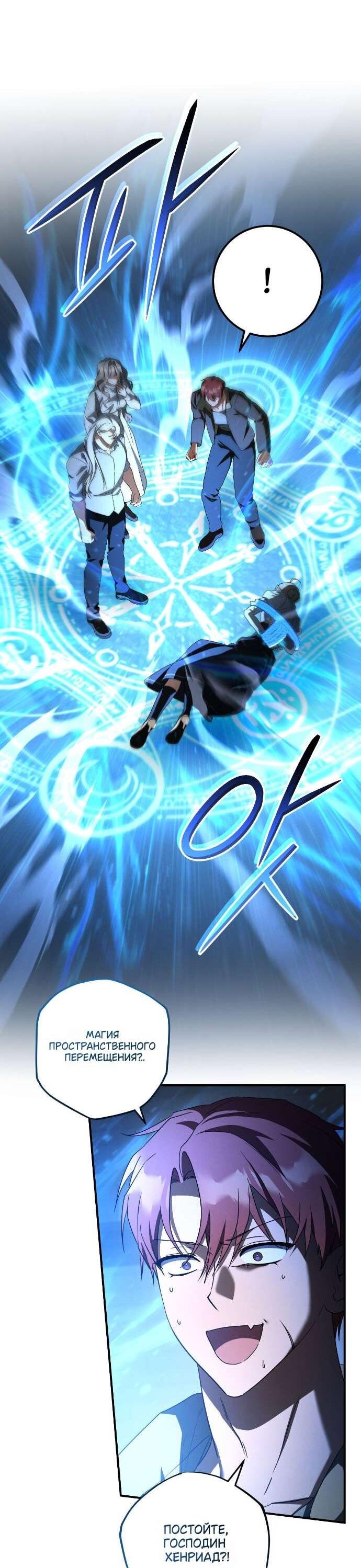 Манга Любовь за решёткой - Глава 85 Страница 61