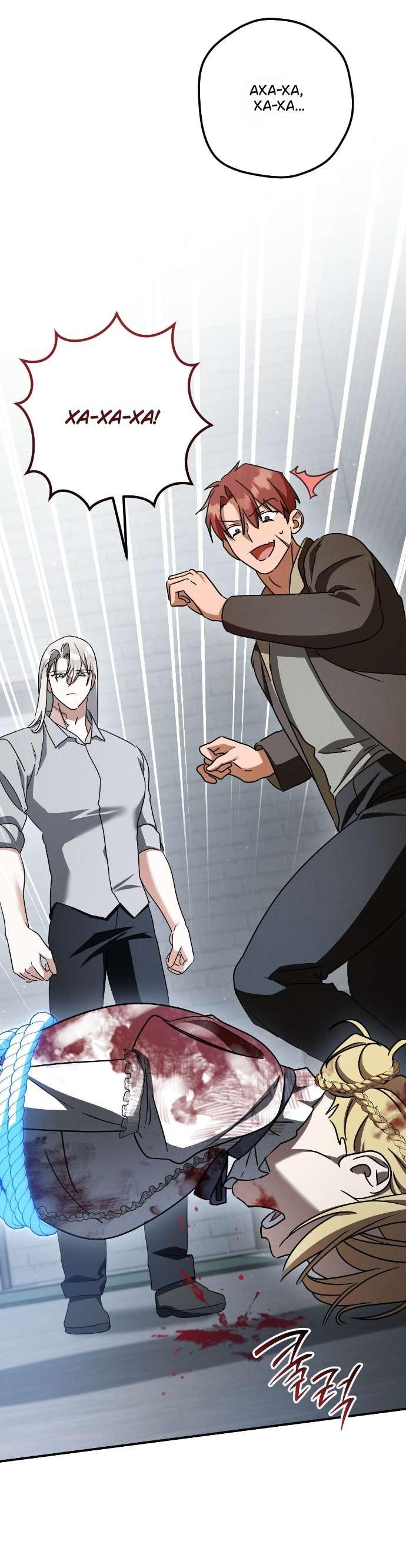 Манга Любовь за решёткой - Глава 85 Страница 40