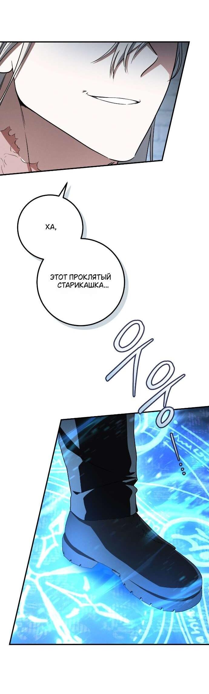 Манга Любовь за решёткой - Глава 85 Страница 60