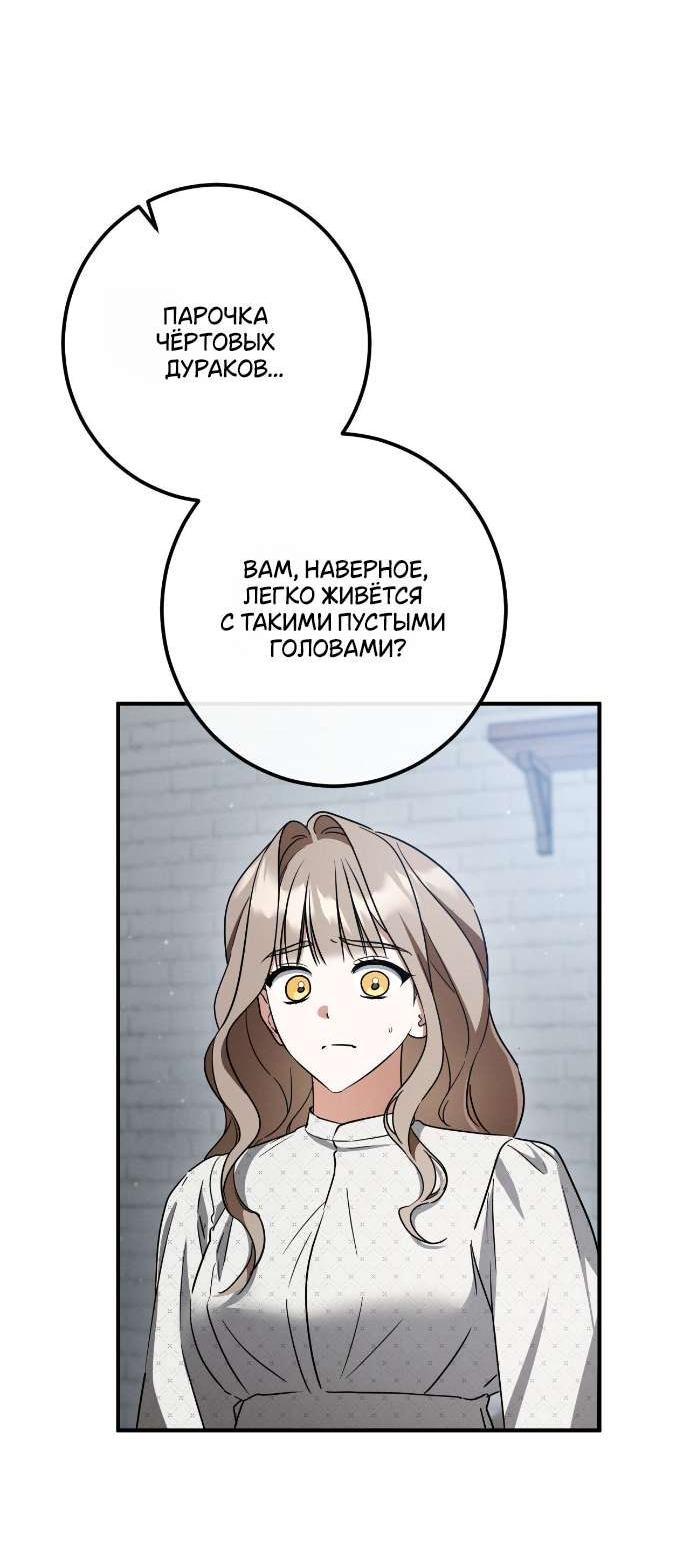 Манга Любовь за решёткой - Глава 85 Страница 41