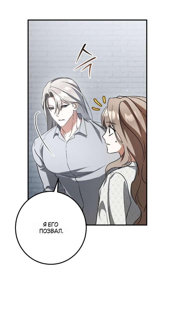 Манга Любовь за решёткой - Глава 85 Страница 34