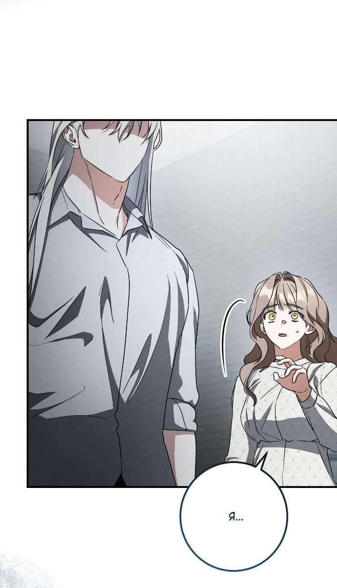 Манга Любовь за решёткой - Глава 85 Страница 58