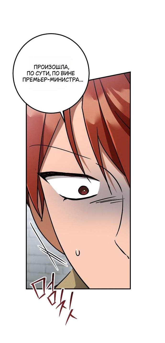 Манга Любовь за решёткой - Глава 85 Страница 56