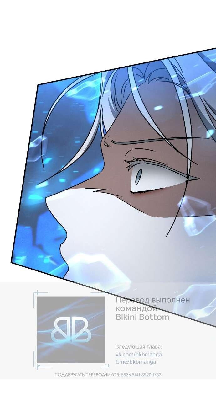 Манга Любовь за решёткой - Глава 85 Страница 4