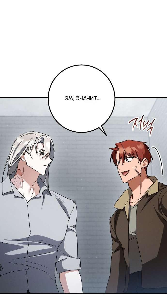 Манга Любовь за решёткой - Глава 85 Страница 36