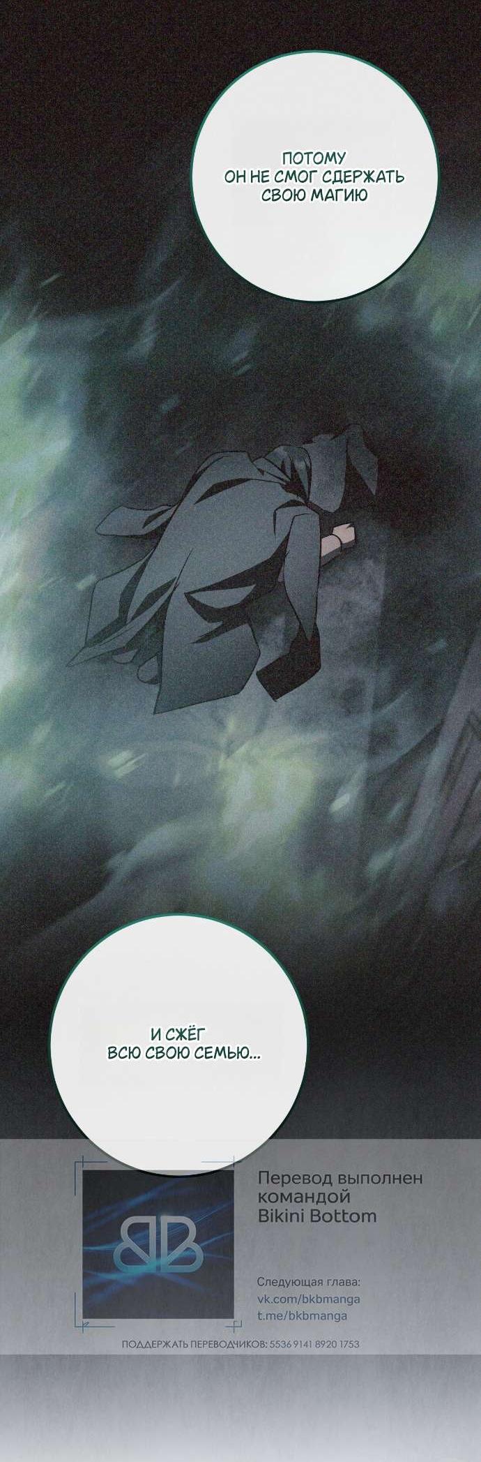 Манга Любовь за решёткой - Глава 85 Страница 54