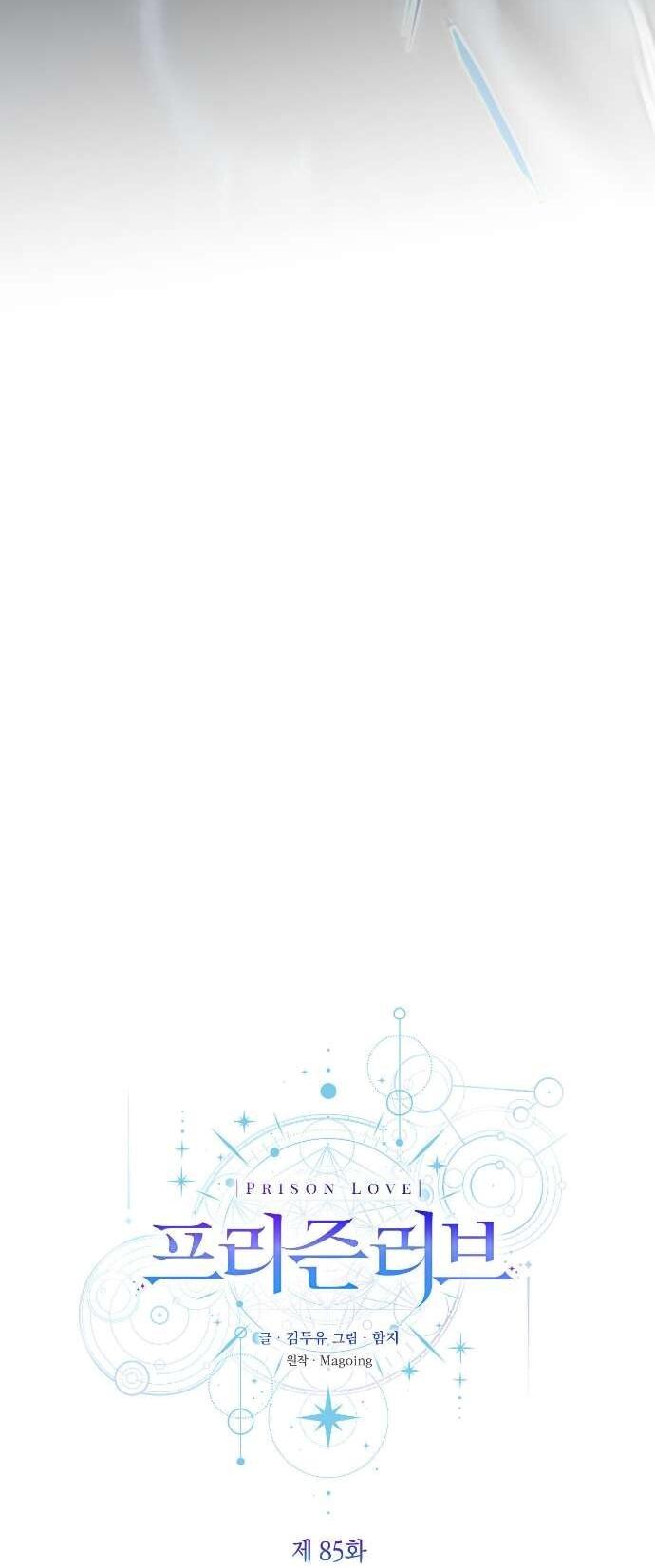 Манга Любовь за решёткой - Глава 85 Страница 18