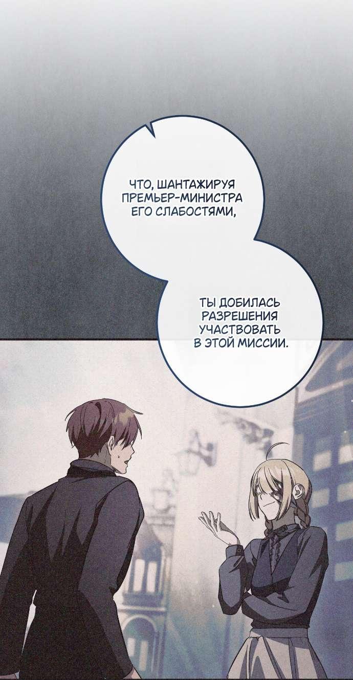 Манга Любовь за решёткой - Глава 85 Страница 50