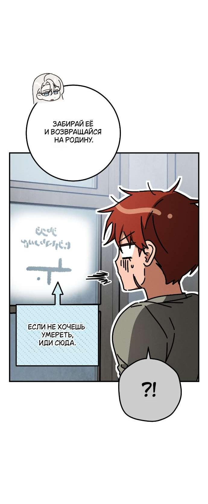 Манга Любовь за решёткой - Глава 85 Страница 35