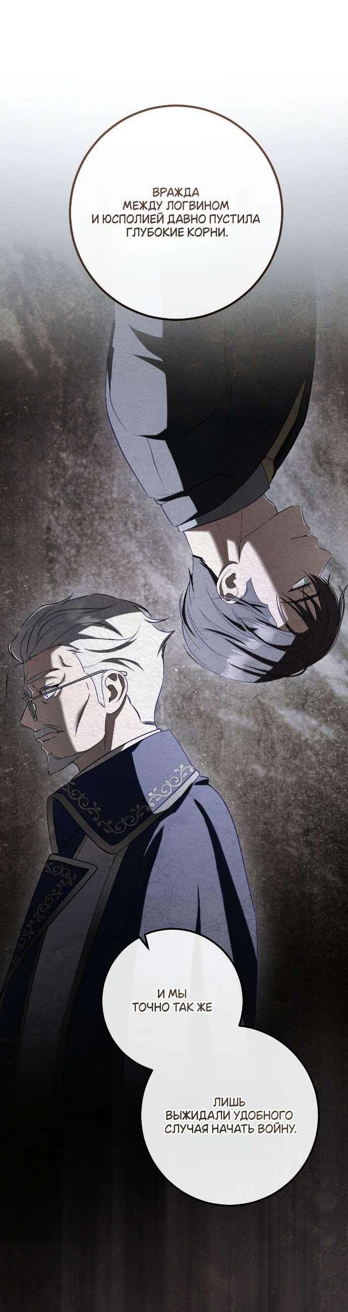 Манга Любовь за решёткой - Глава 85 Страница 43