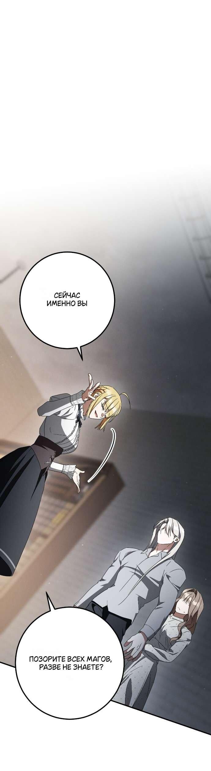 Манга Любовь за решёткой - Глава 84 Страница 34