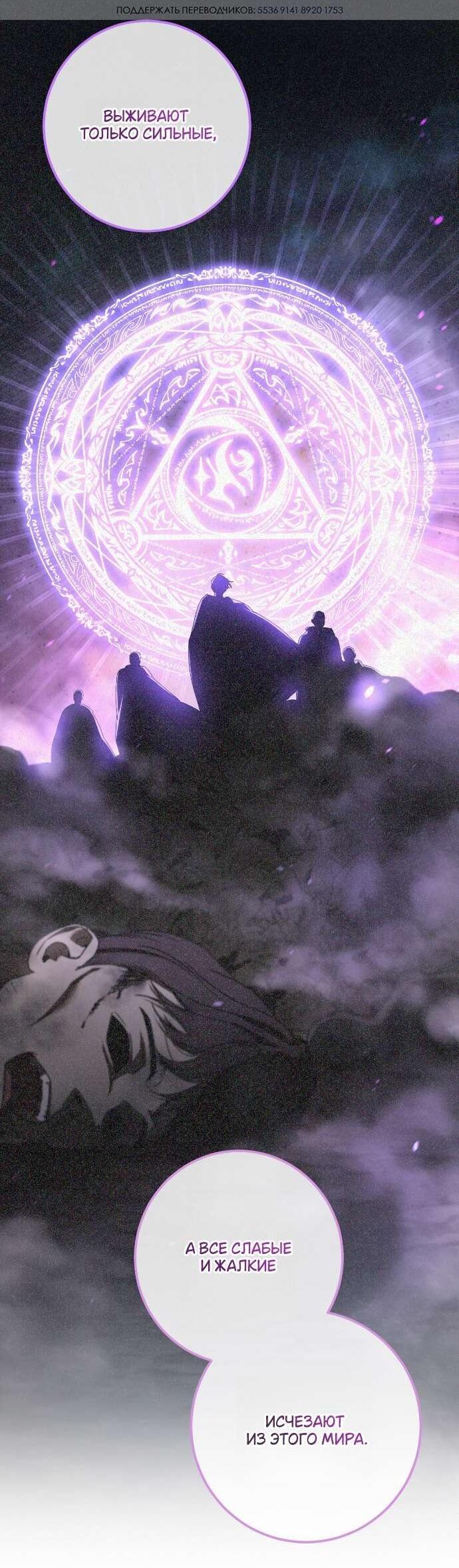 Манга Любовь за решёткой - Глава 84 Страница 20