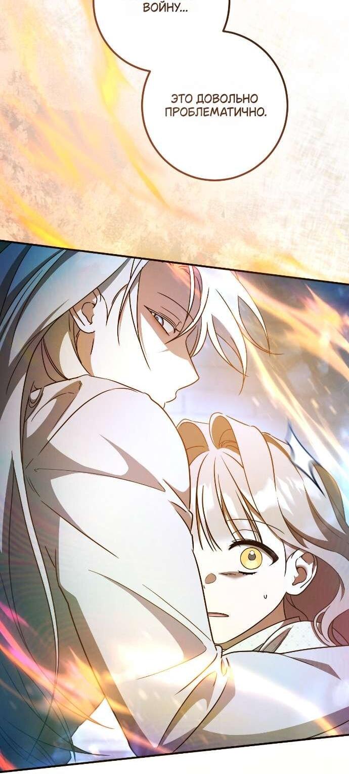 Манга Любовь за решёткой - Глава 84 Страница 3