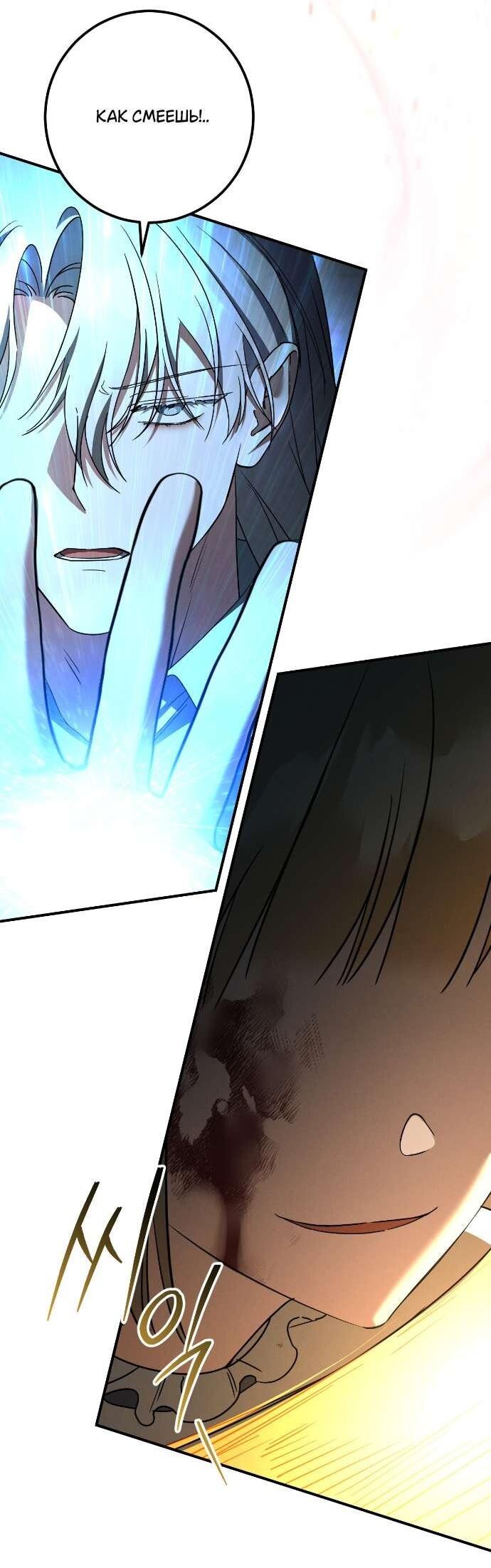 Манга Любовь за решёткой - Глава 84 Страница 58