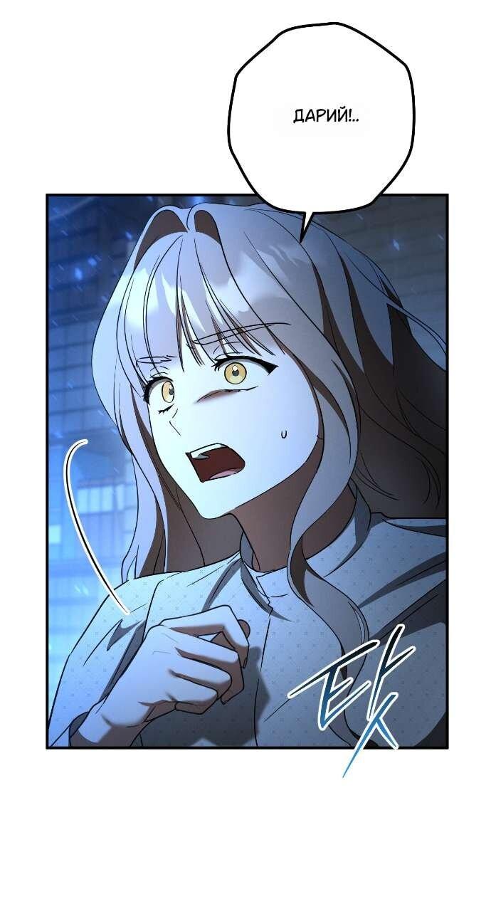 Манга Любовь за решёткой - Глава 84 Страница 53