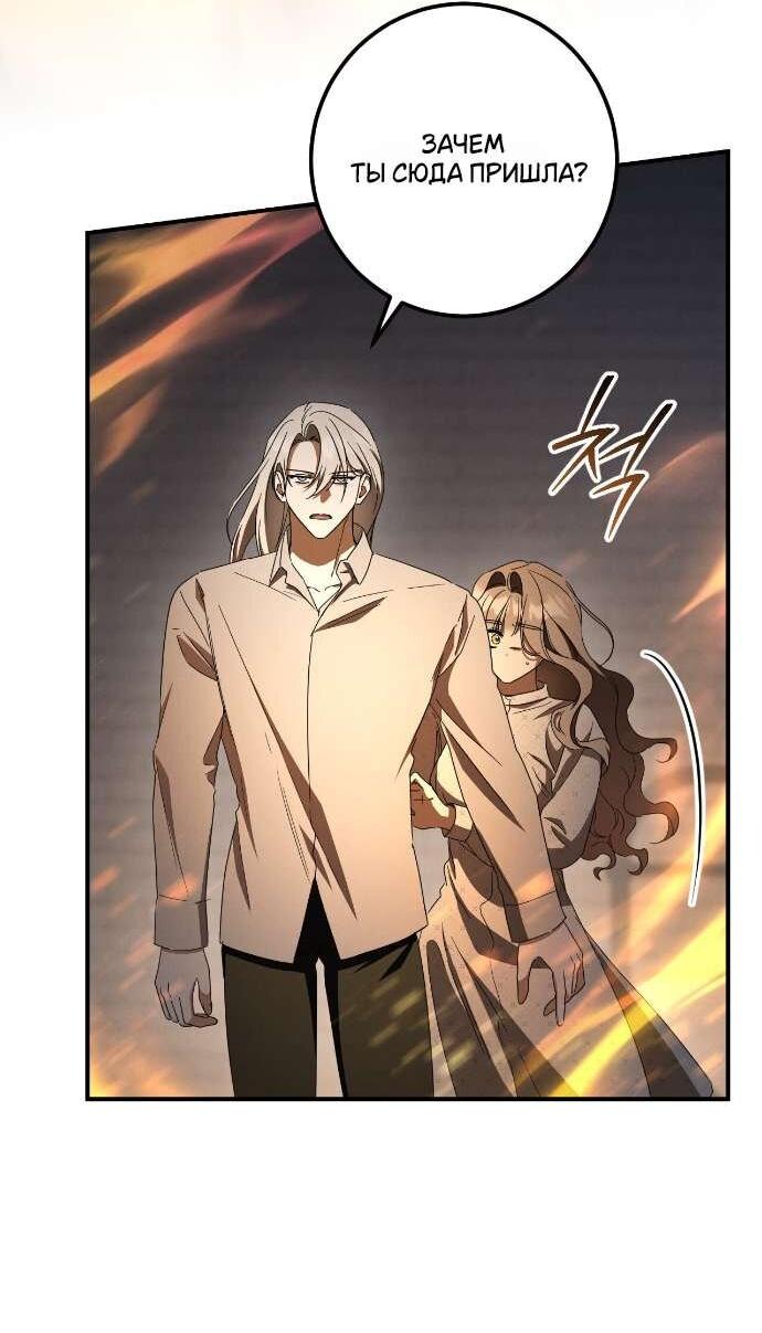 Манга Любовь за решёткой - Глава 84 Страница 9