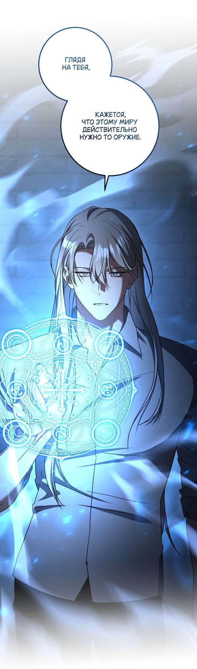 Манга Любовь за решёткой - Глава 84 Страница 32