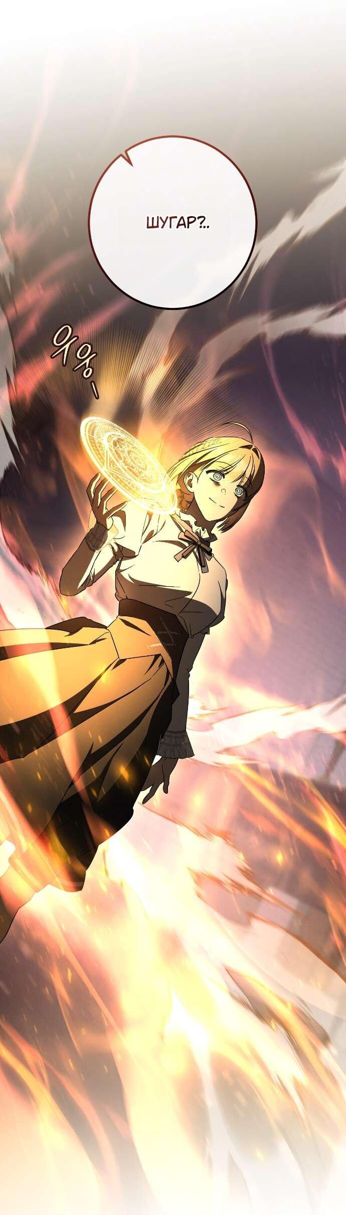 Манга Любовь за решёткой - Глава 84 Страница 8