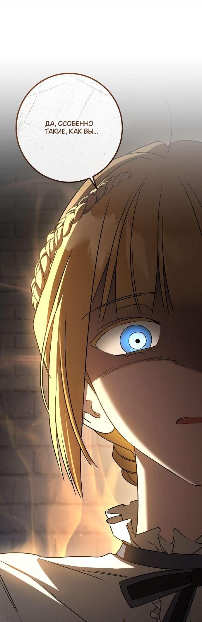 Манга Любовь за решёткой - Глава 84 Страница 21