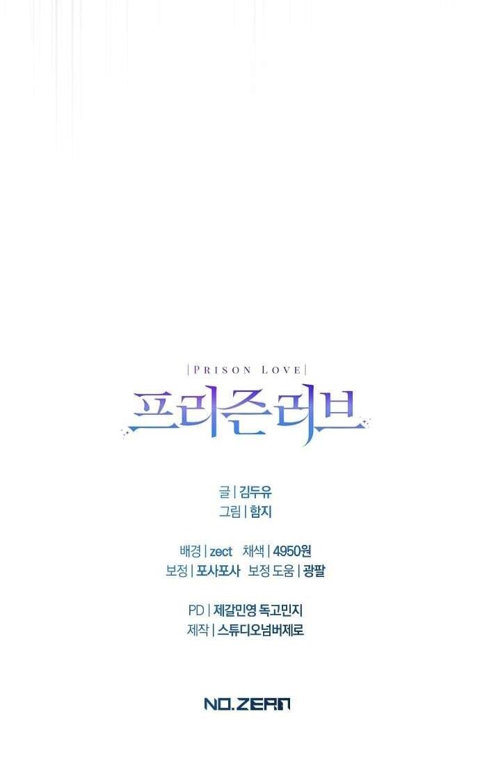 Манга Любовь за решёткой - Глава 84 Страница 65