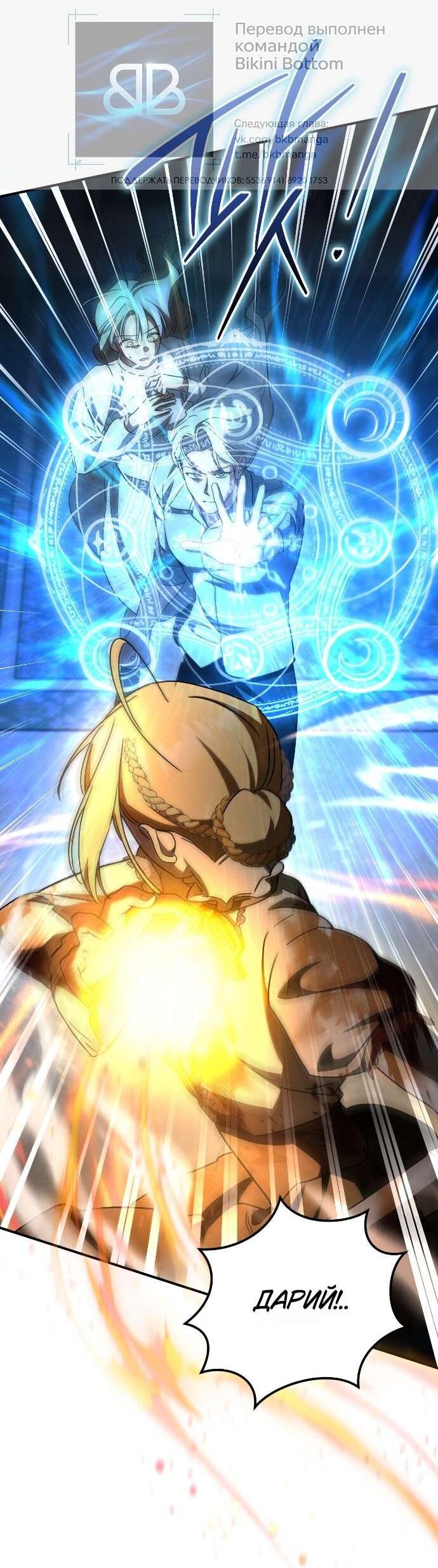 Манга Любовь за решёткой - Глава 84 Страница 57