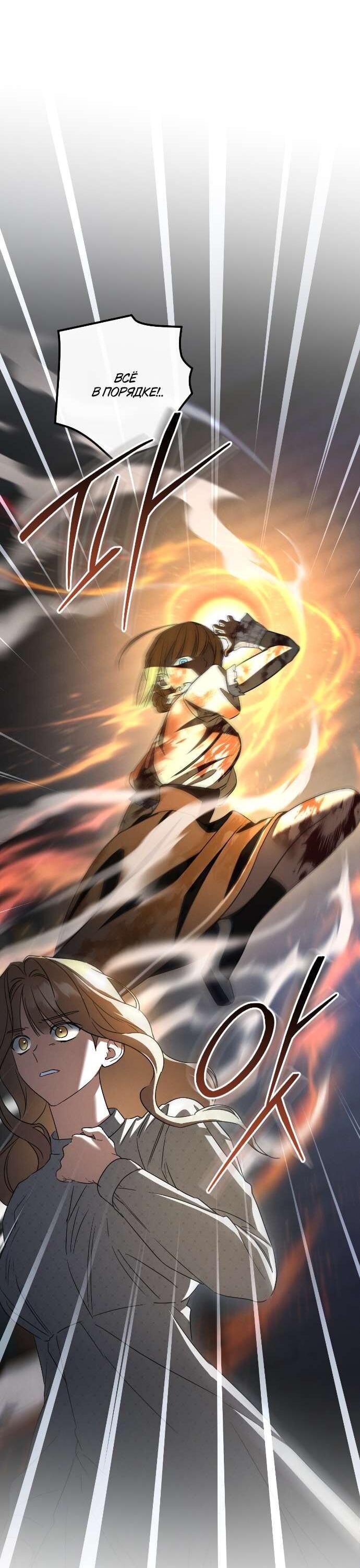 Манга Любовь за решёткой - Глава 84 Страница 54