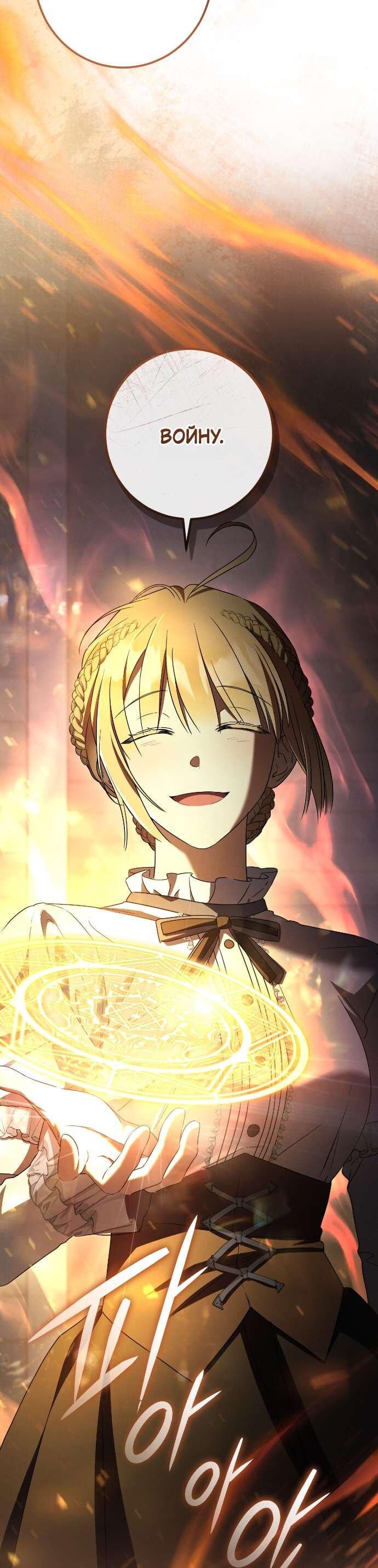 Манга Любовь за решёткой - Глава 84 Страница 5