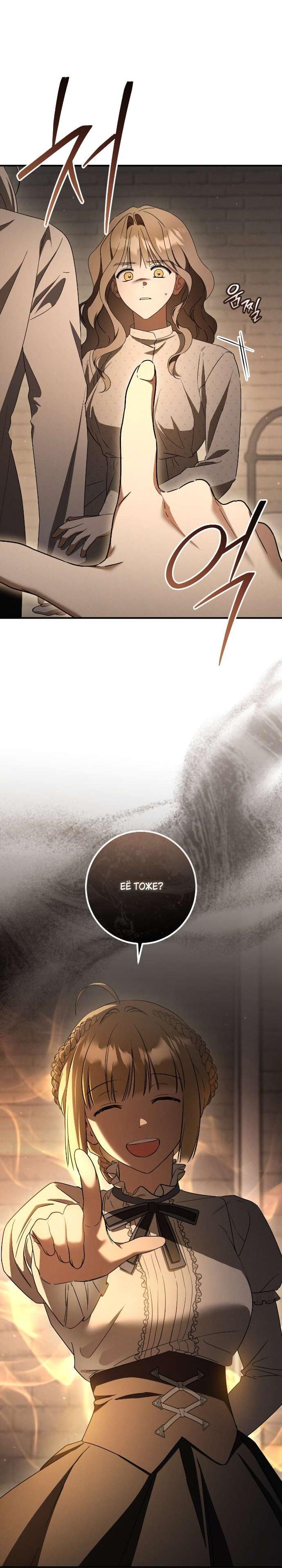 Манга Любовь за решёткой - Глава 84 Страница 27