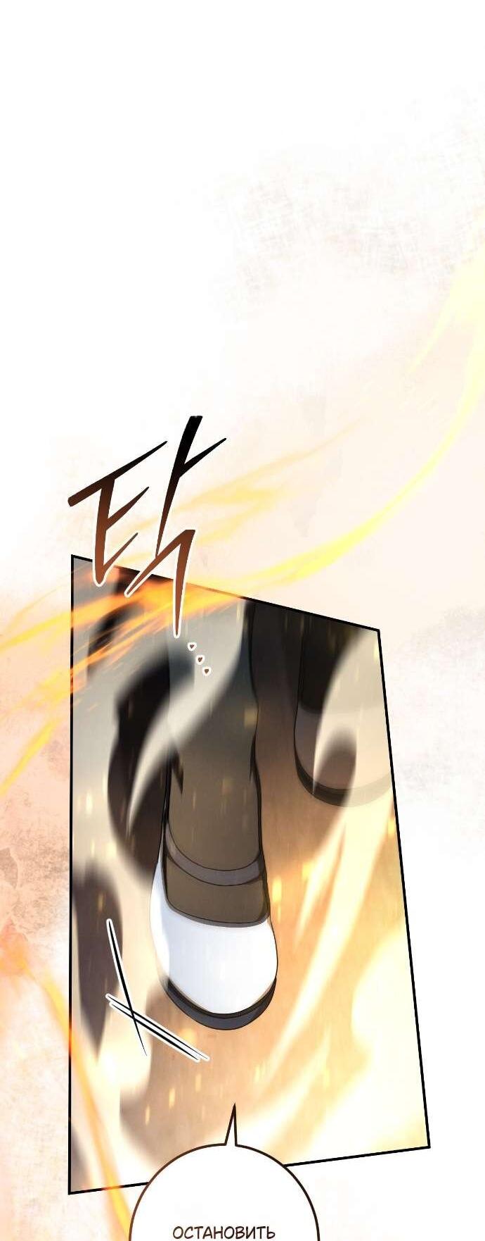 Манга Любовь за решёткой - Глава 84 Страница 2