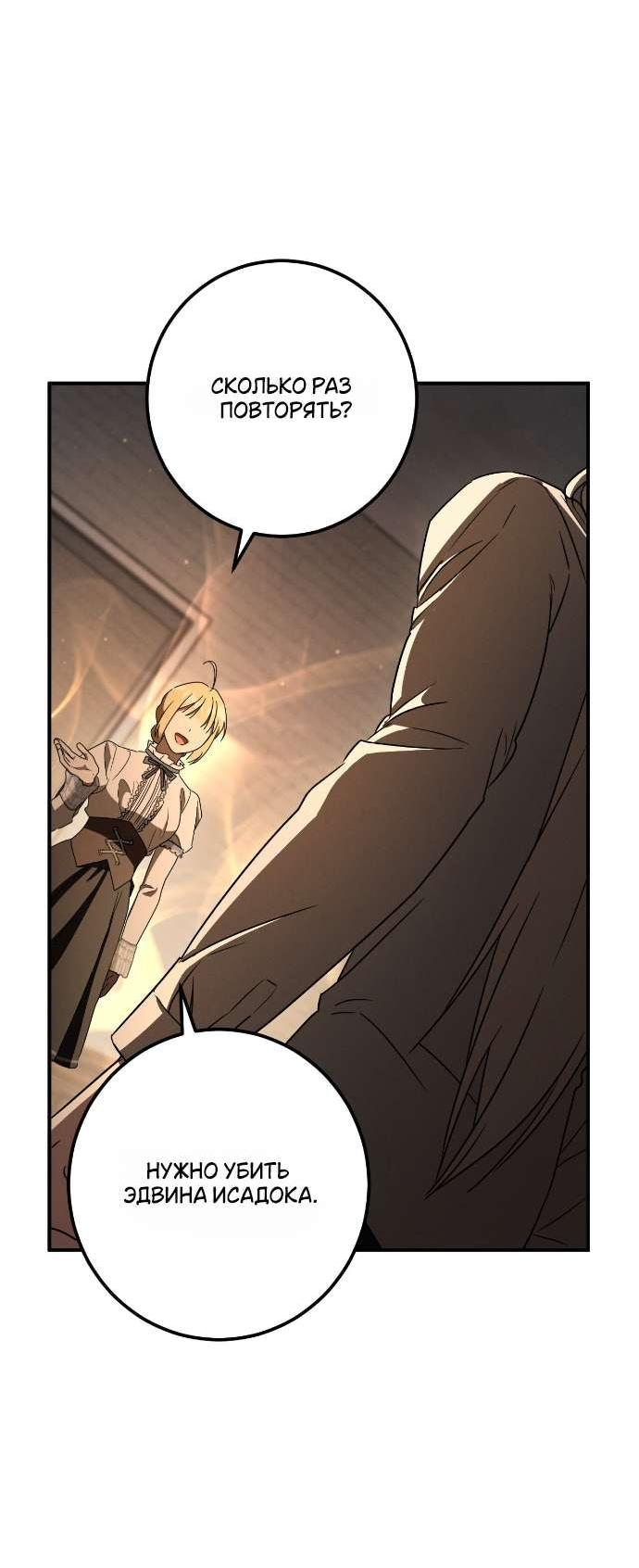 Манга Любовь за решёткой - Глава 84 Страница 25