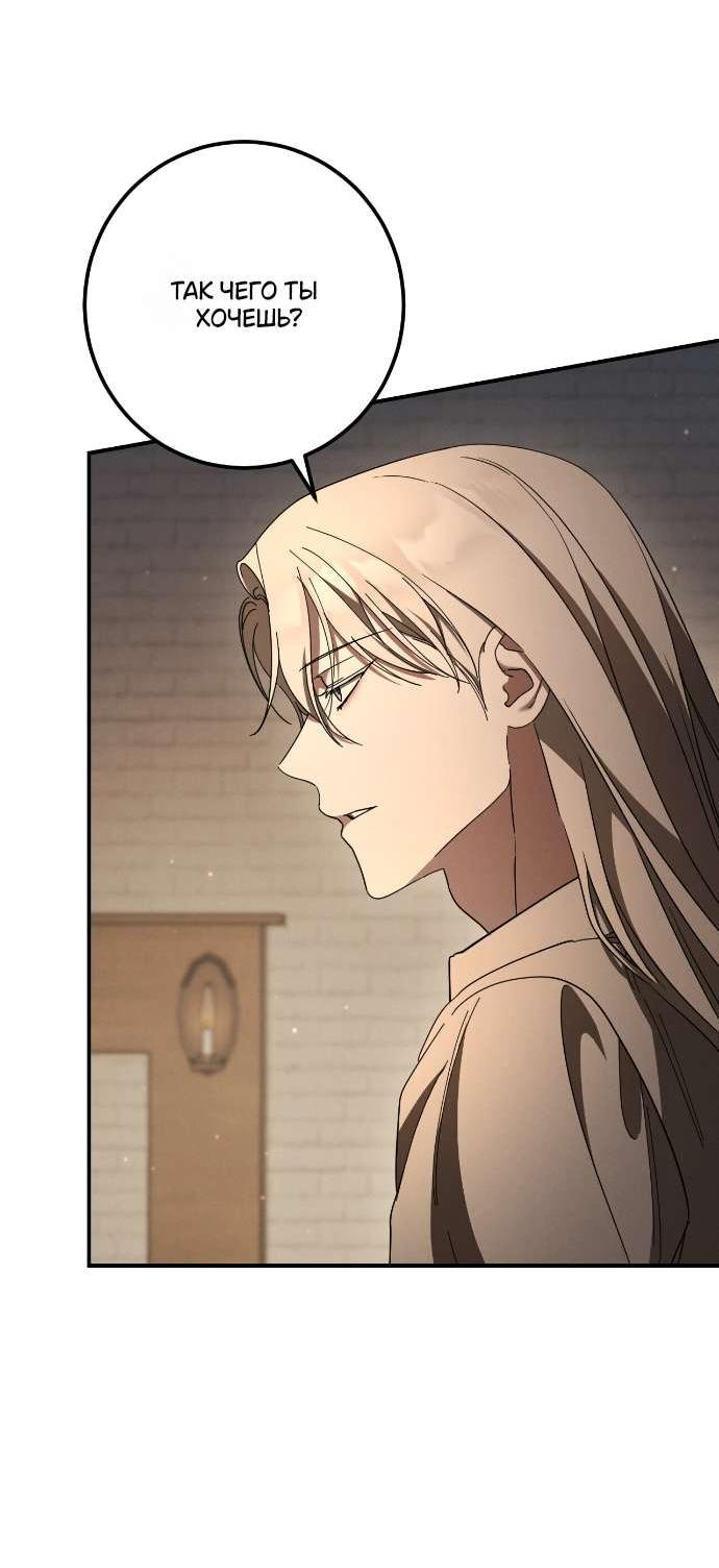 Манга Любовь за решёткой - Глава 84 Страница 24