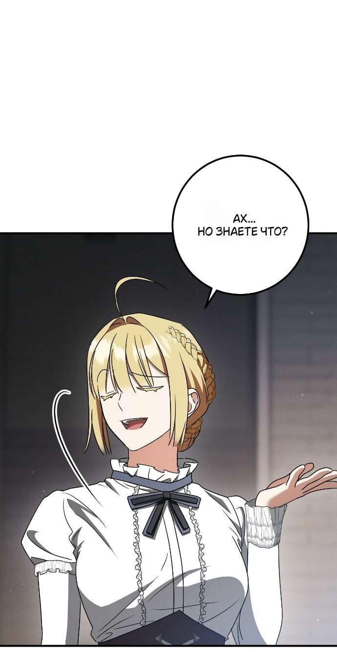 Манга Любовь за решёткой - Глава 84 Страница 36