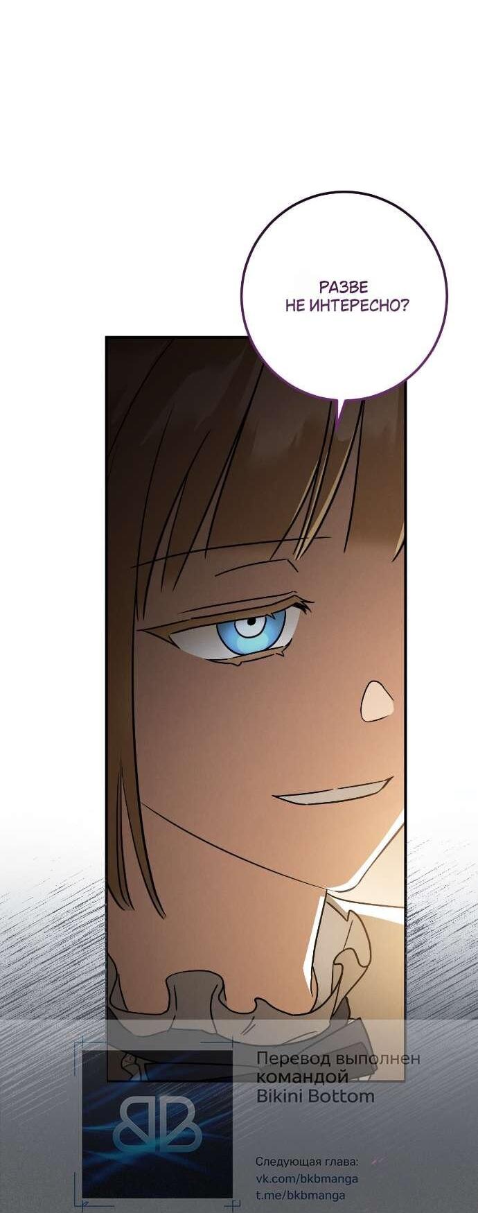 Манга Любовь за решёткой - Глава 84 Страница 19