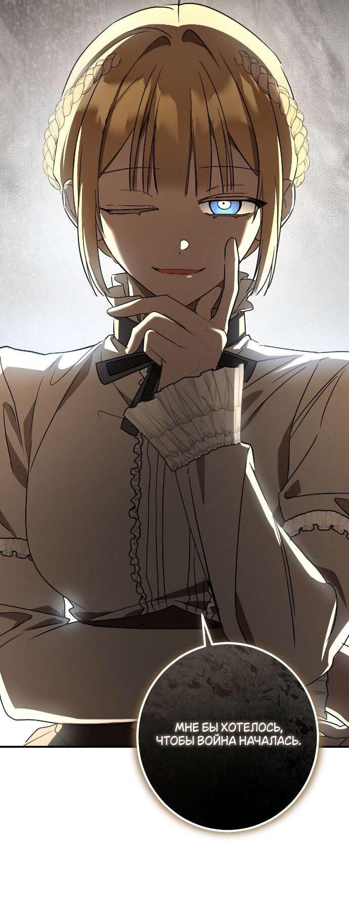 Манга Любовь за решёткой - Глава 84 Страница 16