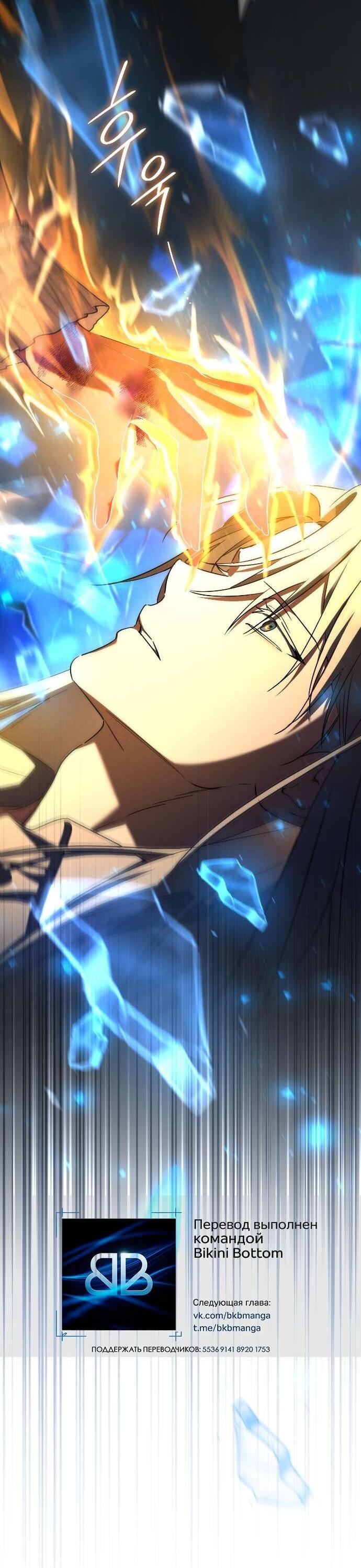 Манга Любовь за решёткой - Глава 84 Страница 64