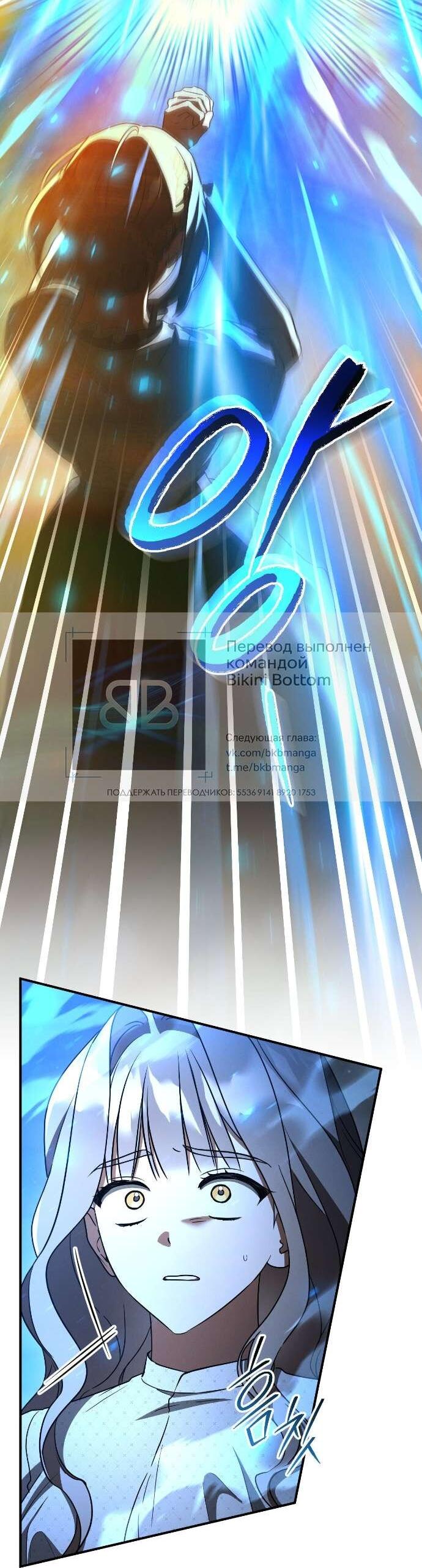 Манга Любовь за решёткой - Глава 84 Страница 39