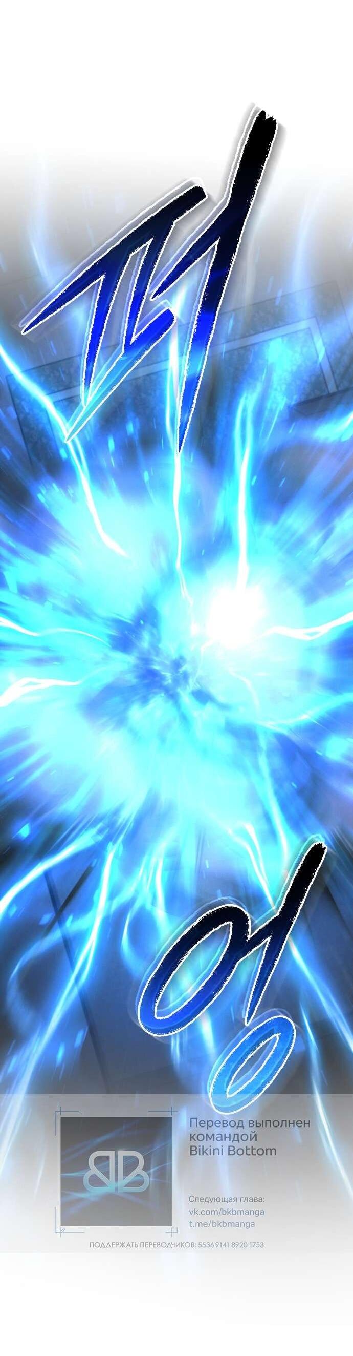 Манга Любовь за решёткой - Глава 84 Страница 50