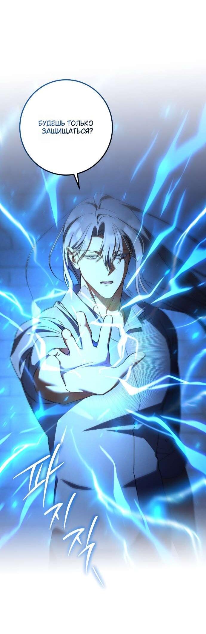 Манга Любовь за решёткой - Глава 84 Страница 41