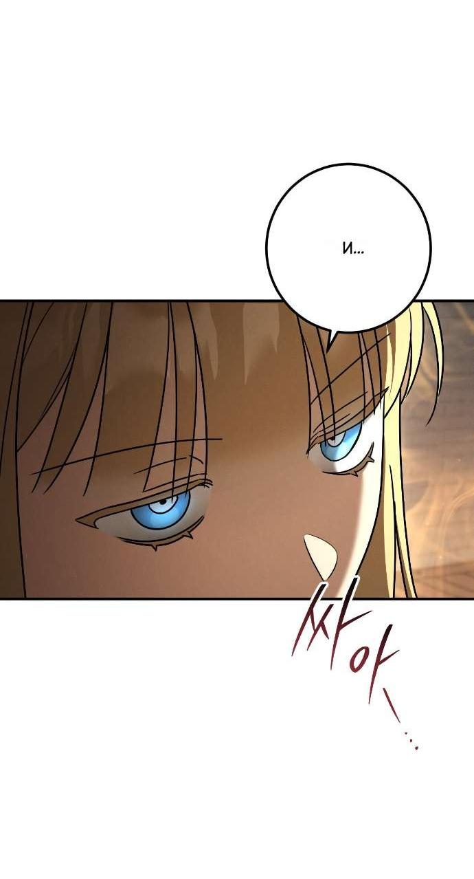 Манга Любовь за решёткой - Глава 84 Страница 26