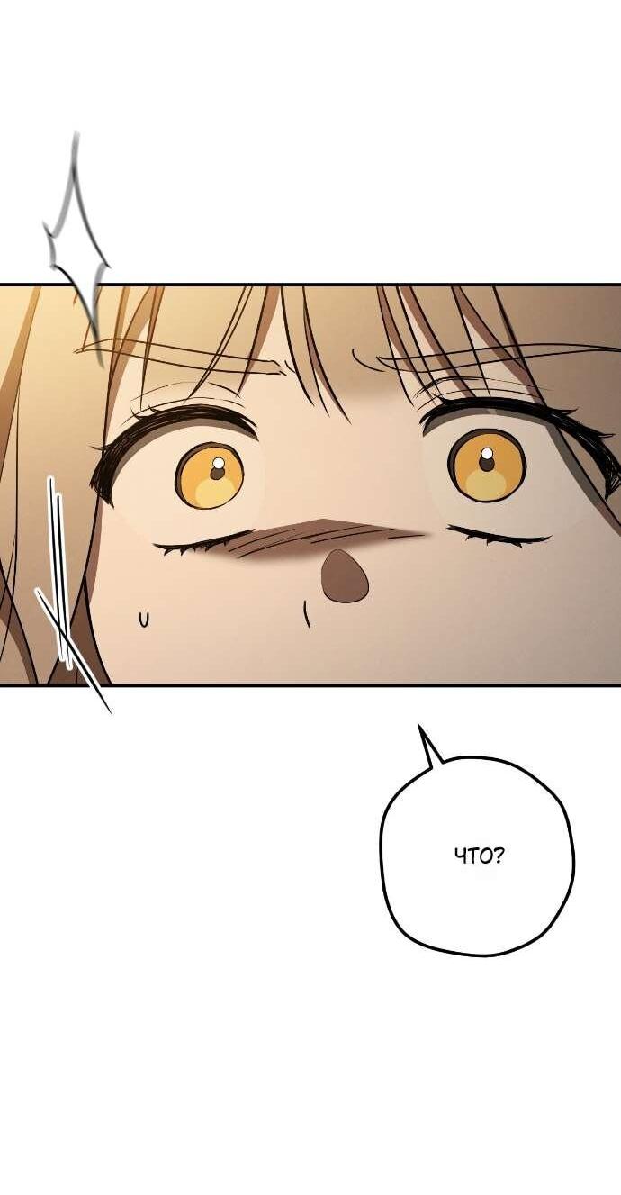 Манга Любовь за решёткой - Глава 84 Страница 17