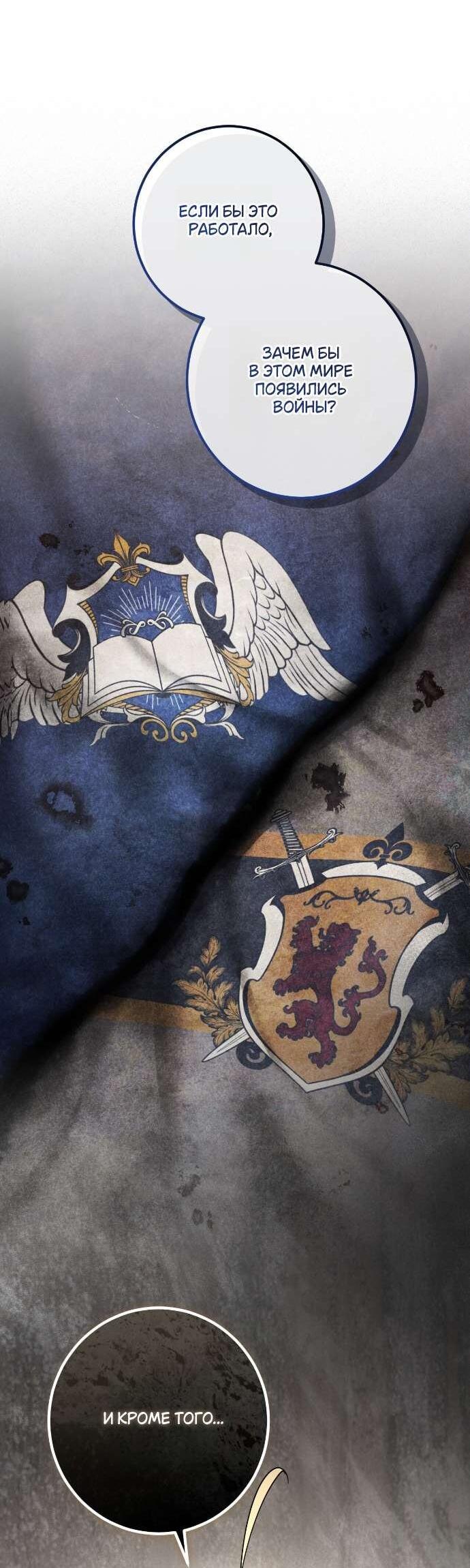 Манга Любовь за решёткой - Глава 84 Страница 15