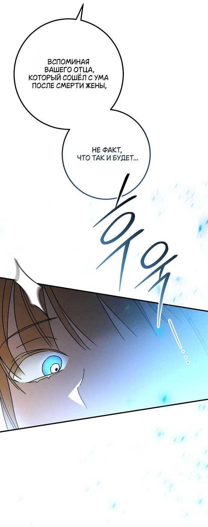 Манга Любовь за решёткой - Глава 84 Страница 37