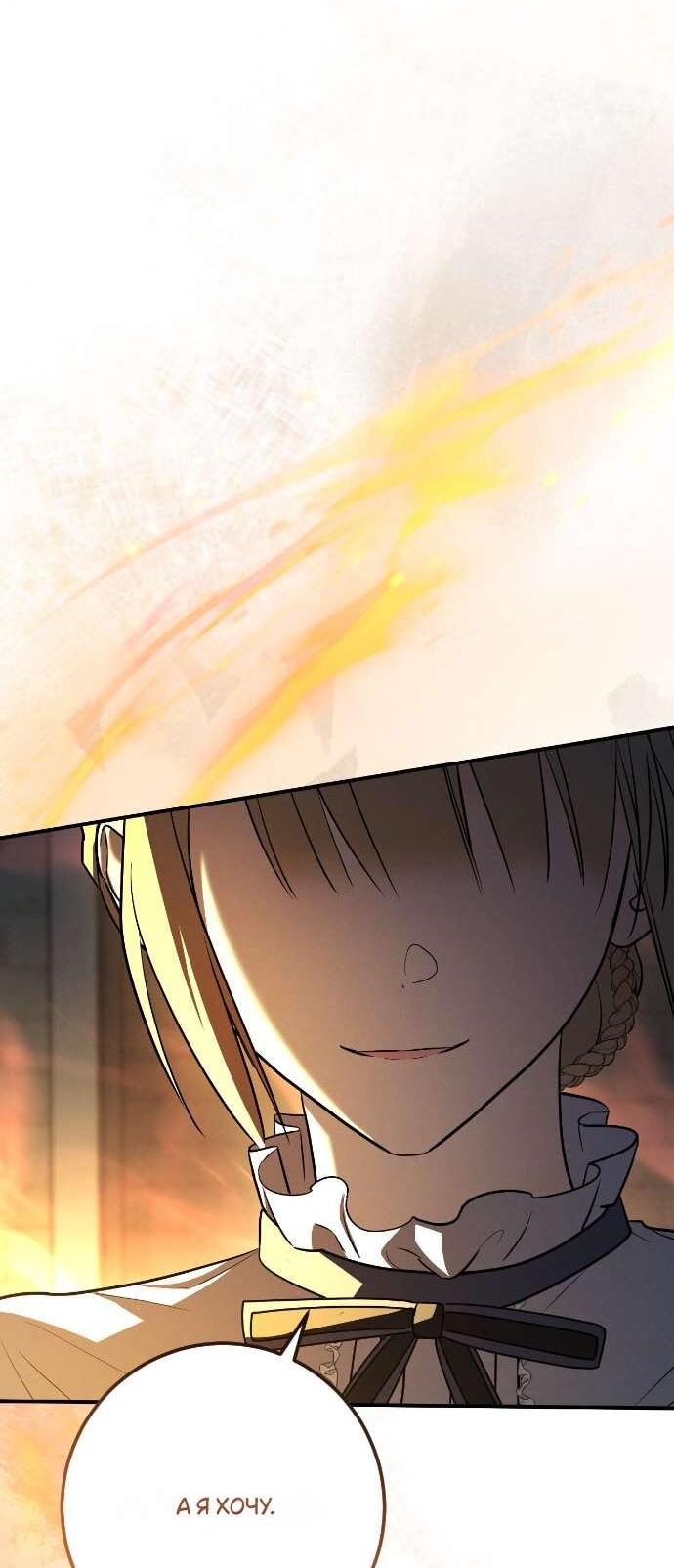 Манга Любовь за решёткой - Глава 83 Страница 62