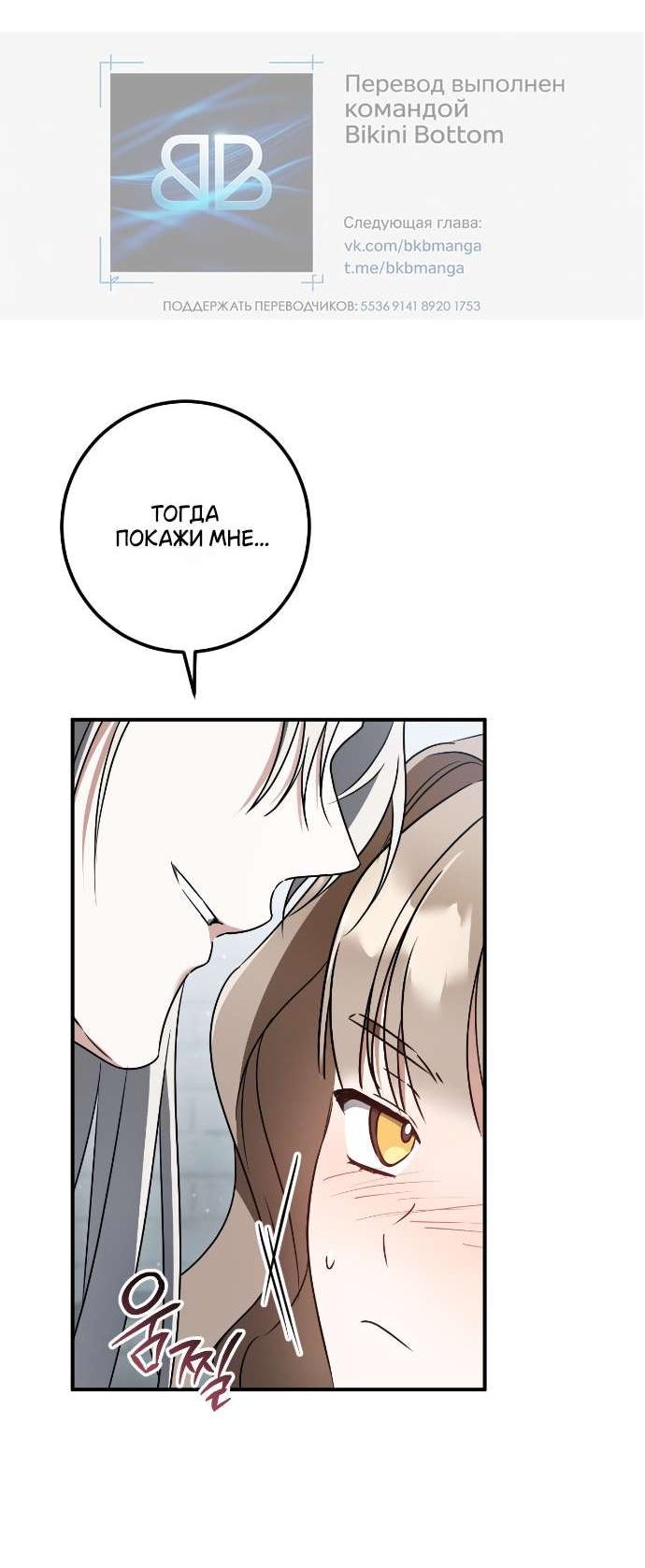 Манга Любовь за решёткой - Глава 83 Страница 55